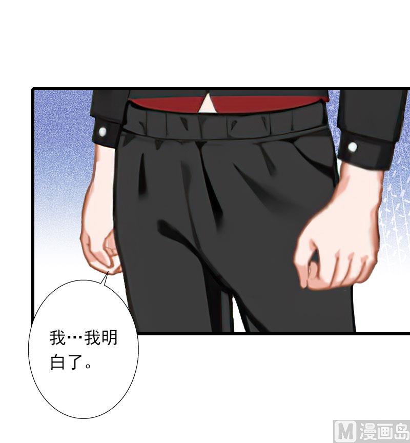 《恶魔男神甜心宝贝快投降》第87话 别扔下我 第33页