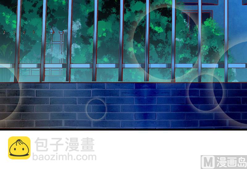《恶魔男神甜心宝贝快投降》第87话 别扔下我 第4页