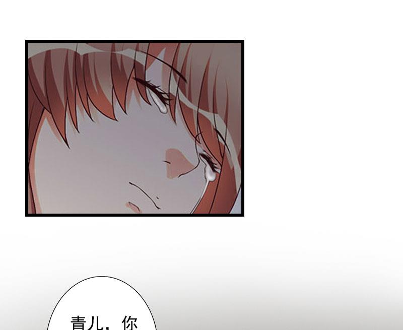 《恶魔男神甜心宝贝快投降》第87话 别扔下我 第6页