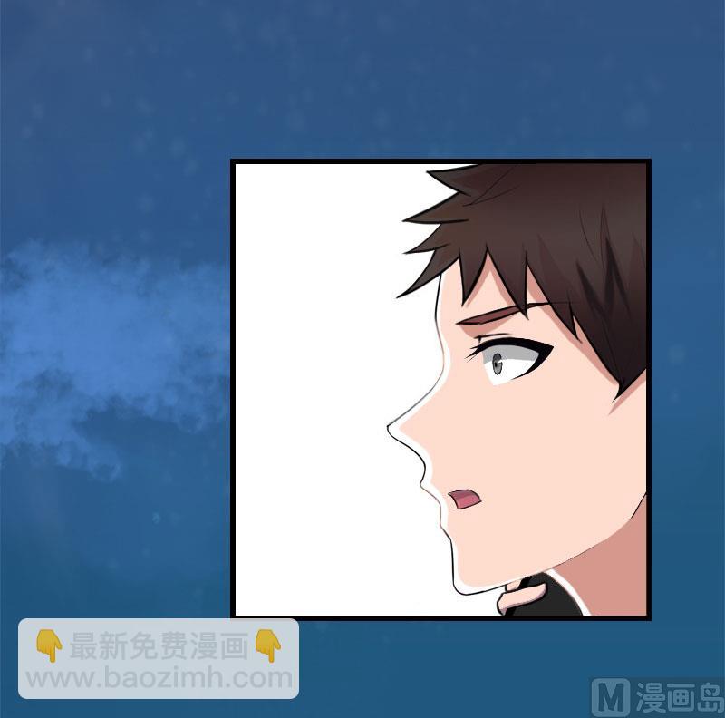《恶魔男神甜心宝贝快投降》第88话 禁药秘密 第14页