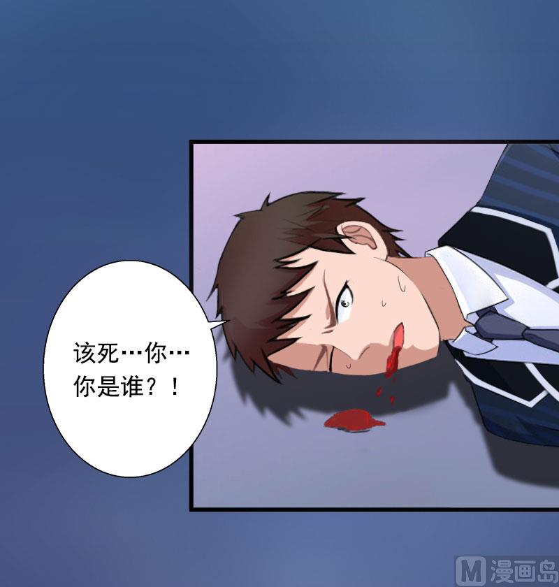 《恶魔男神甜心宝贝快投降》第88话 禁药秘密 第16页