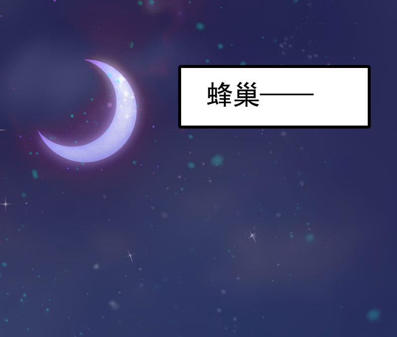 《恶魔男神甜心宝贝快投降》第88话 禁药秘密 第2页