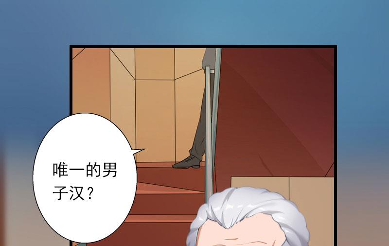 《恶魔男神甜心宝贝快投降》第88话 禁药秘密 第34页