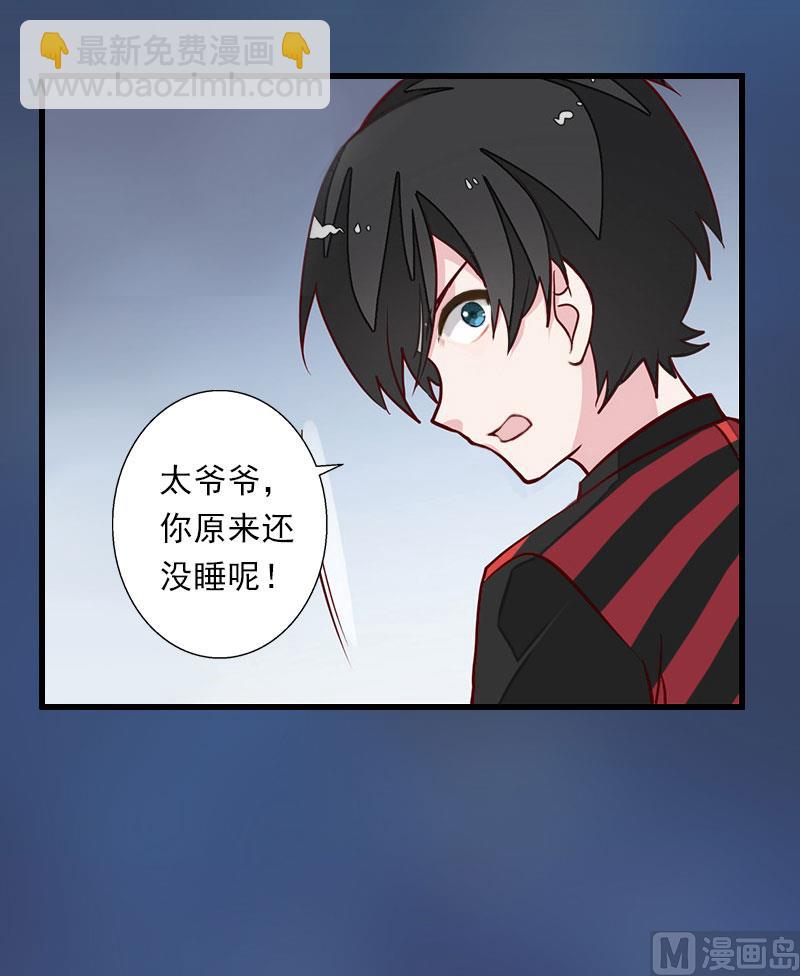 《恶魔男神甜心宝贝快投降》第88话 禁药秘密 第37页