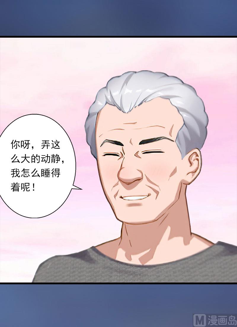 《恶魔男神甜心宝贝快投降》第88话 禁药秘密 第38页
