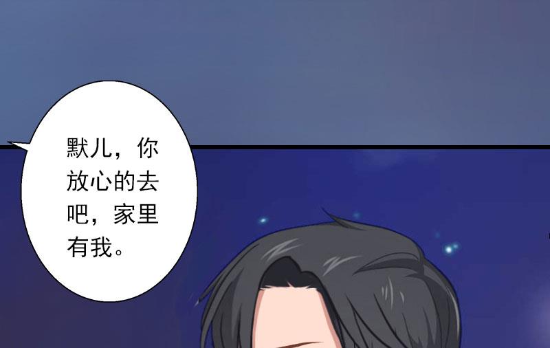《恶魔男神甜心宝贝快投降》第88话 禁药秘密 第39页