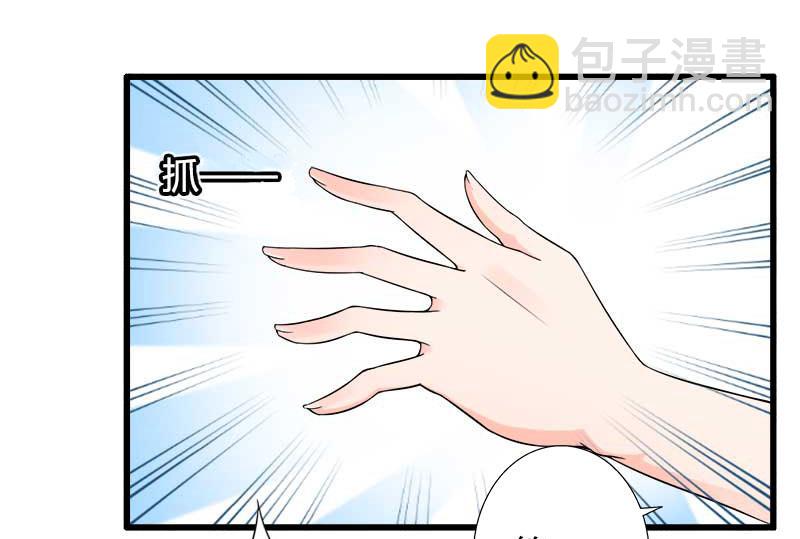 《恶魔男神甜心宝贝快投降》第91话 萧默被捕 第11页