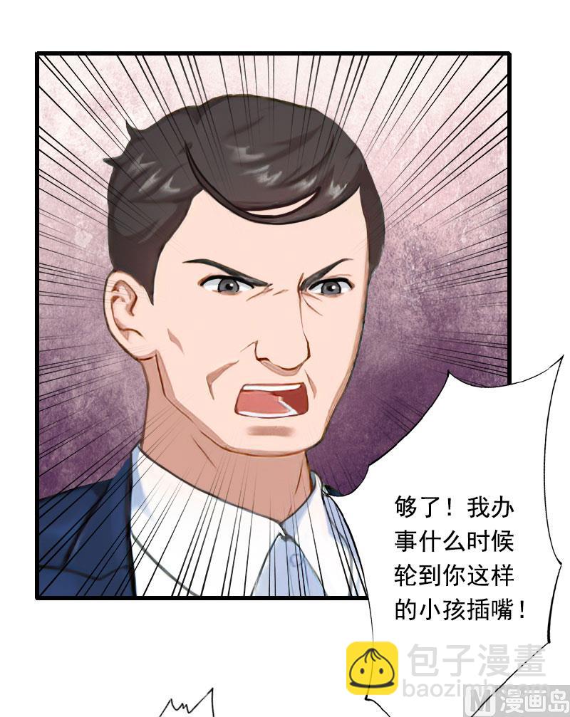 《恶魔男神甜心宝贝快投降》第91话 萧默被捕 第18页