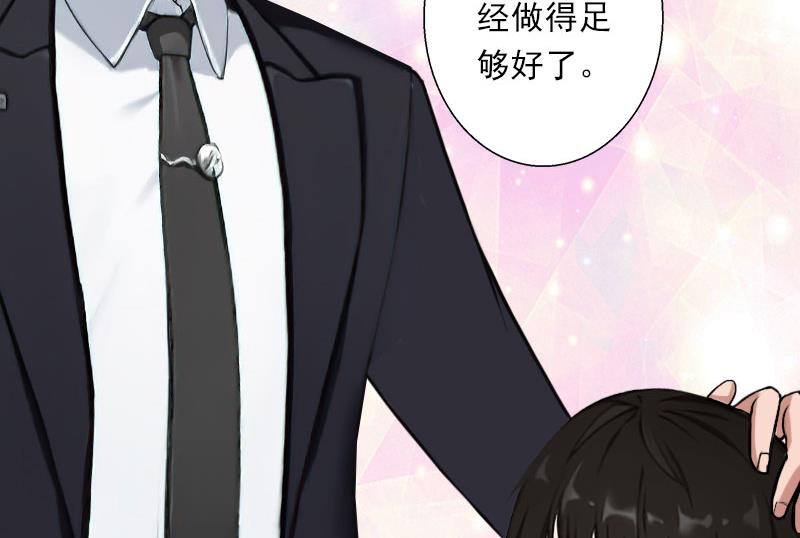 《恶魔男神甜心宝贝快投降》第91话 萧默被捕 第23页