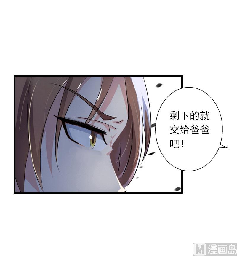《恶魔男神甜心宝贝快投降》第91话 萧默被捕 第25页