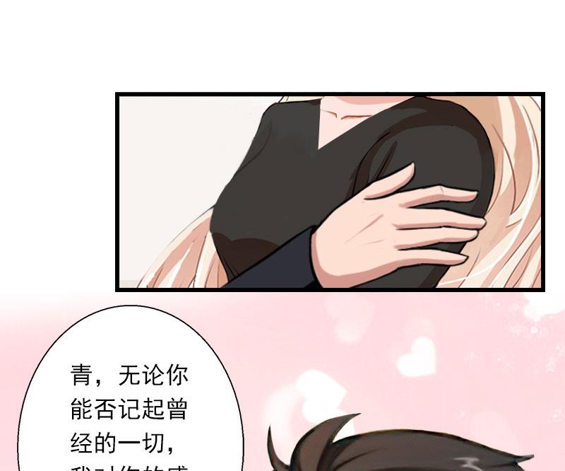 《恶魔男神甜心宝贝快投降》第91话 萧默被捕 第26页