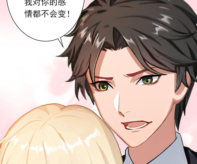 《恶魔男神甜心宝贝快投降》第91话 萧默被捕 第27页