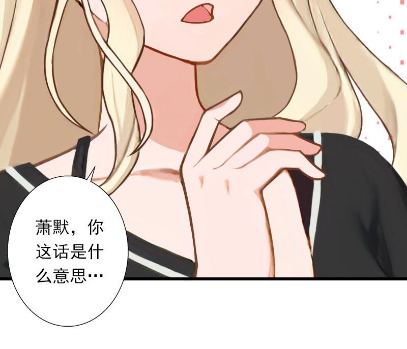 《恶魔男神甜心宝贝快投降》第91话 萧默被捕 第30页