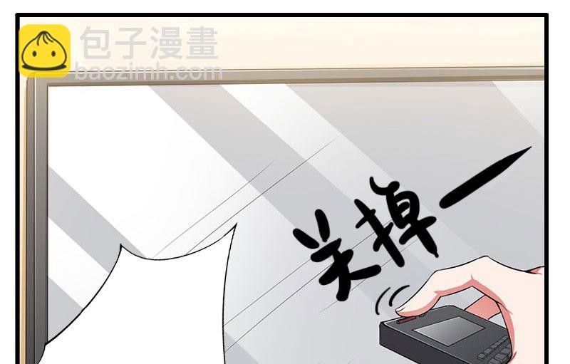 《恶魔男神甜心宝贝快投降》第91话 萧默被捕 第42页