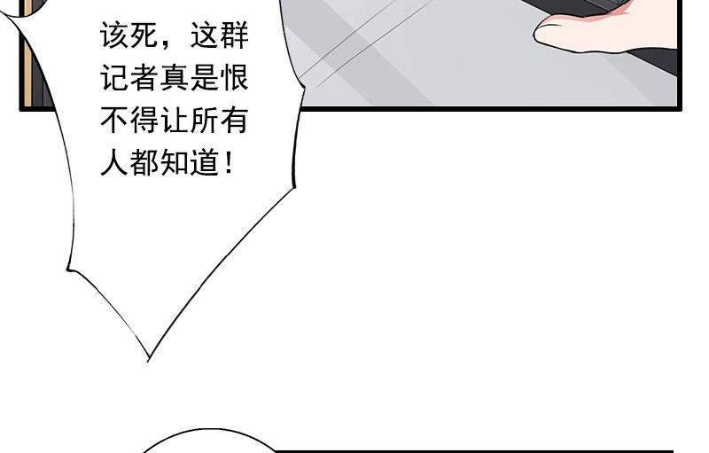 《恶魔男神甜心宝贝快投降》第91话 萧默被捕 第43页