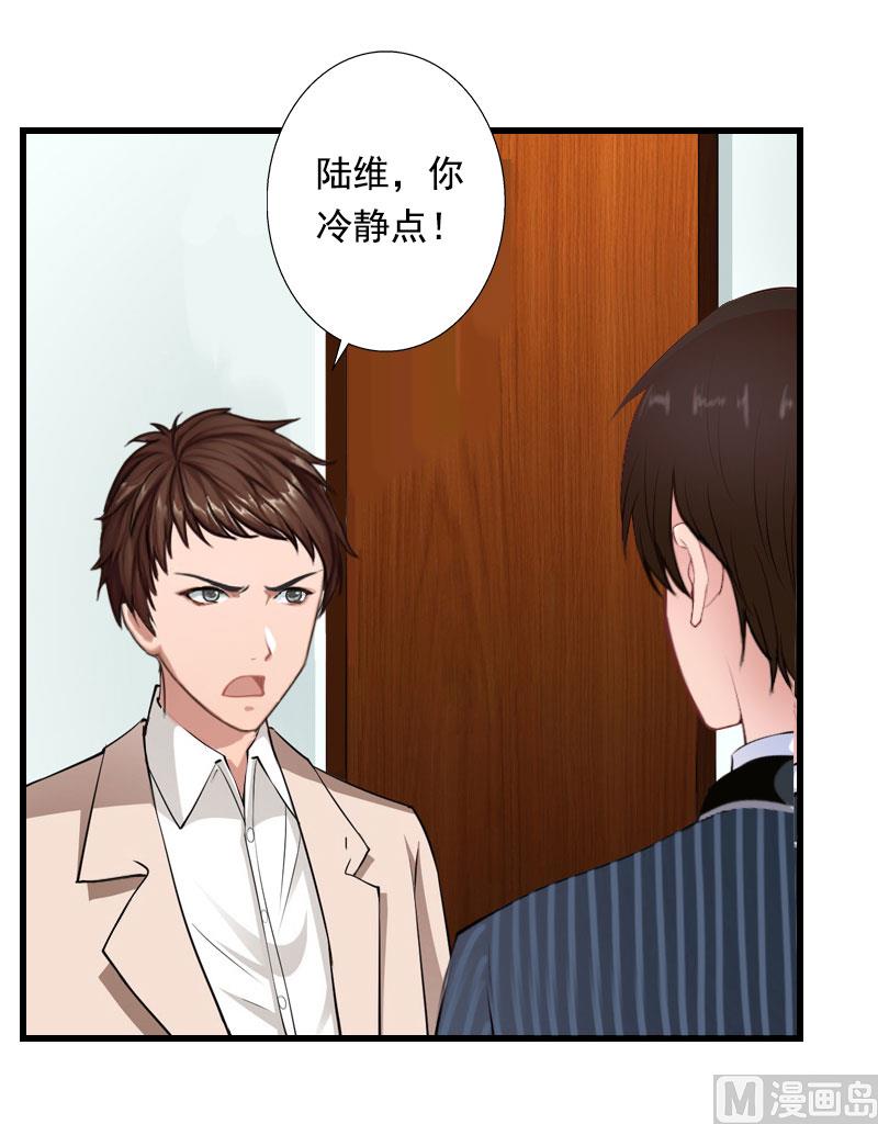 《恶魔男神甜心宝贝快投降》第91话 萧默被捕 第45页