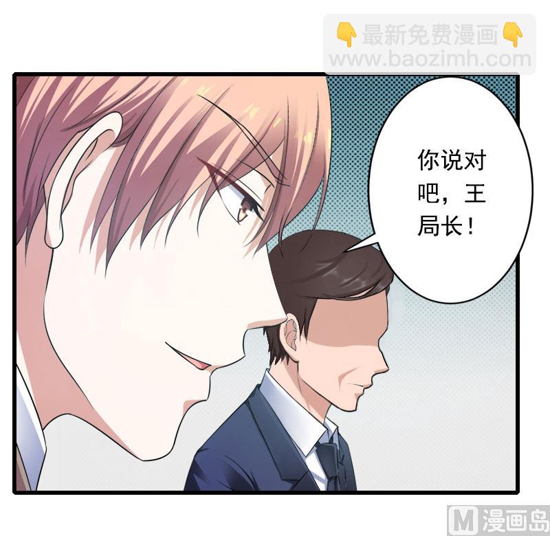《恶魔男神甜心宝贝快投降》第91话 萧默被捕 第5页