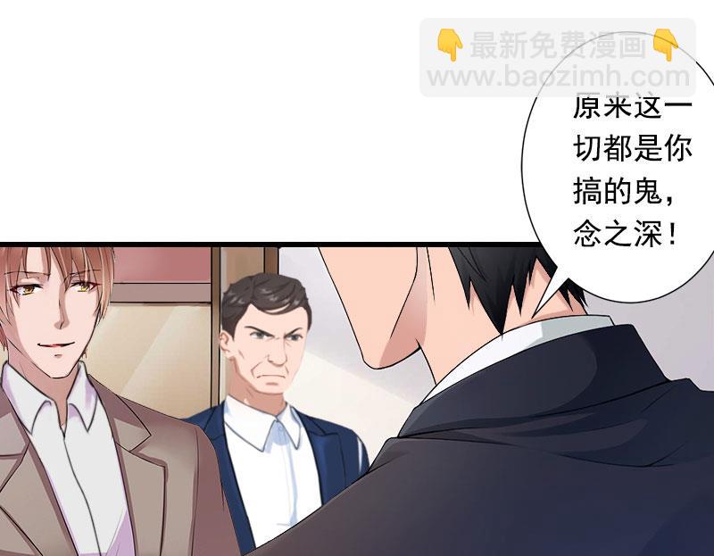 《恶魔男神甜心宝贝快投降》第91话 萧默被捕 第6页