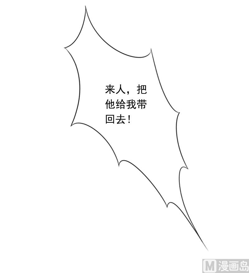 《恶魔男神甜心宝贝快投降》第91话 萧默被捕 第9页