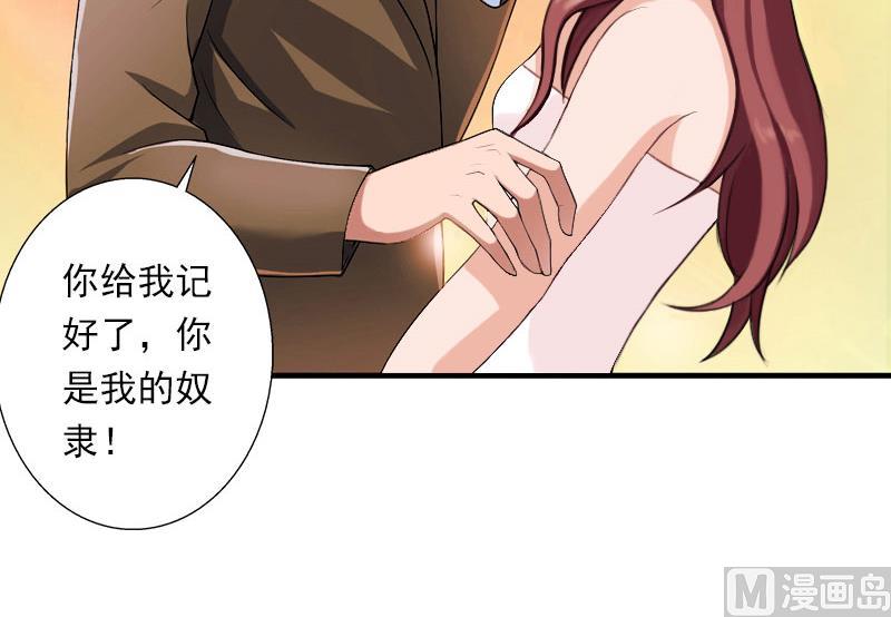 《恶魔男神甜心宝贝快投降》第92话 念之深 第25页