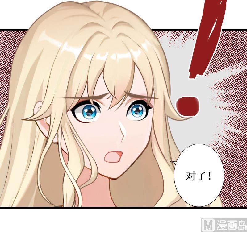 《恶魔男神甜心宝贝快投降》第92话 念之深 第5页