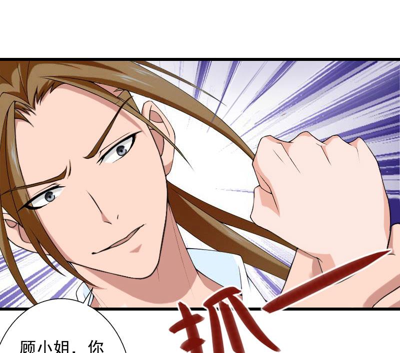 《恶魔男神甜心宝贝快投降》第90话 千钧一发 第11页