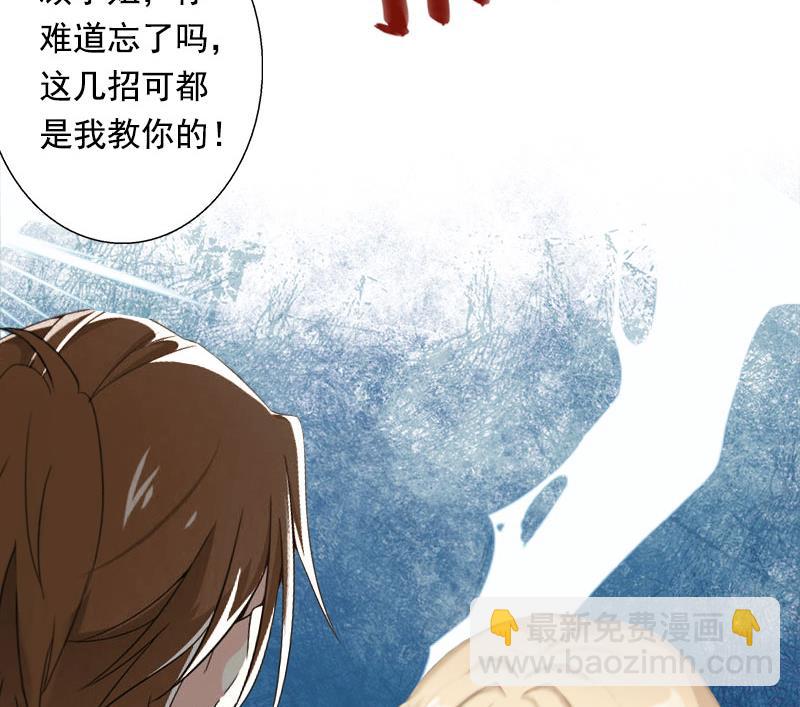 《恶魔男神甜心宝贝快投降》第90话 千钧一发 第12页
