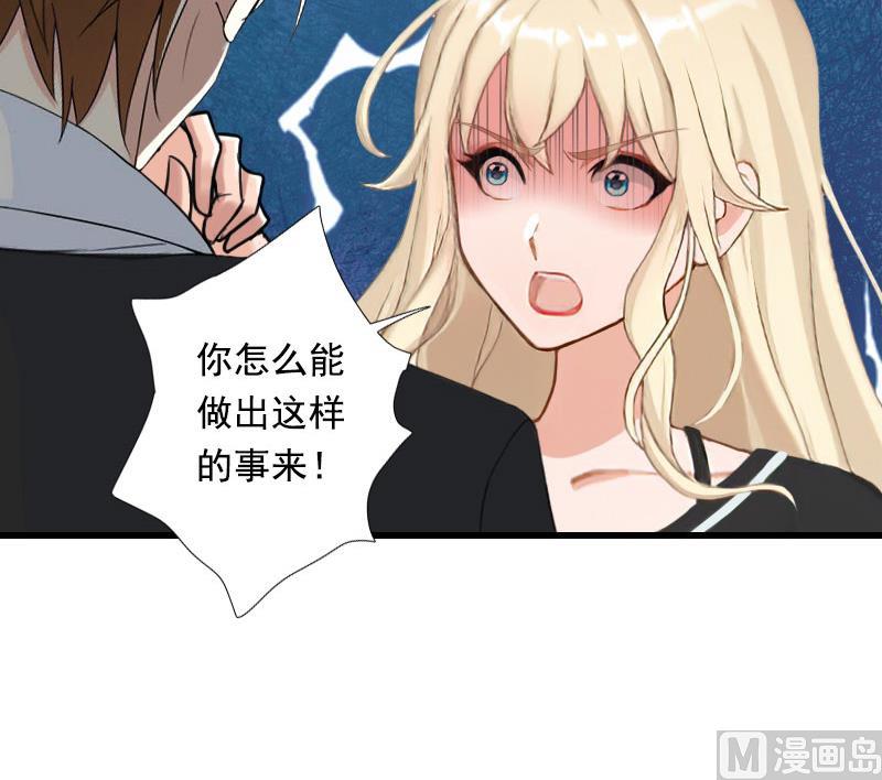 《恶魔男神甜心宝贝快投降》第90话 千钧一发 第13页
