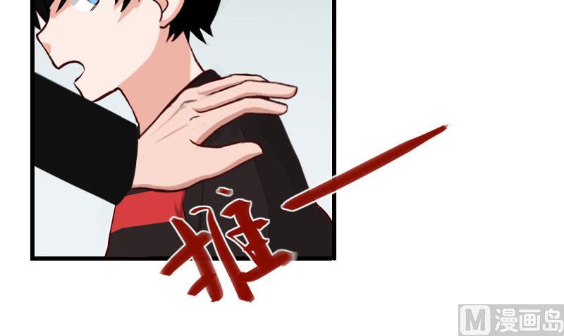 《恶魔男神甜心宝贝快投降》第90话 千钧一发 第25页