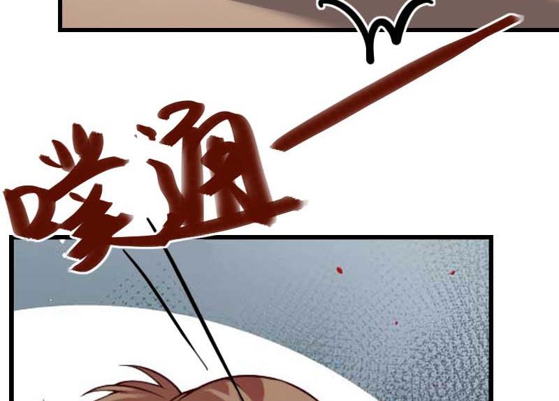 《恶魔男神甜心宝贝快投降》第90话 千钧一发 第34页
