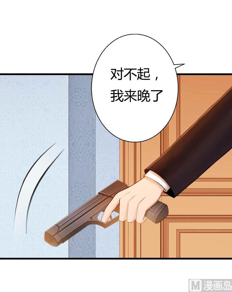 《恶魔男神甜心宝贝快投降》第90话 千钧一发 第36页