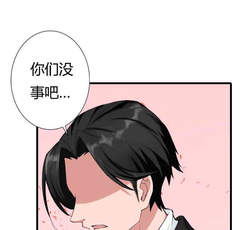 《恶魔男神甜心宝贝快投降》第90话 千钧一发 第37页