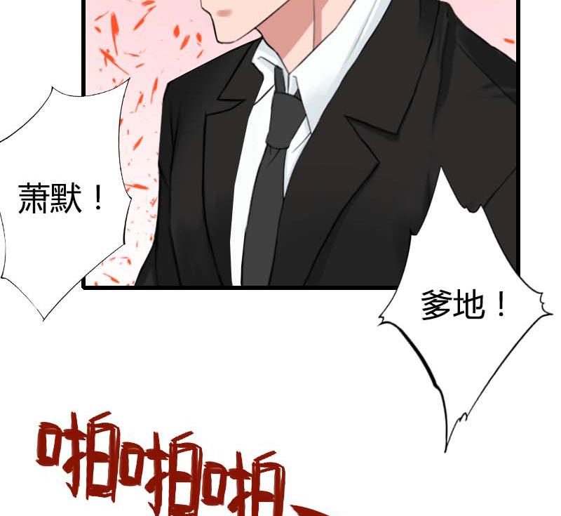 《恶魔男神甜心宝贝快投降》第90话 千钧一发 第38页