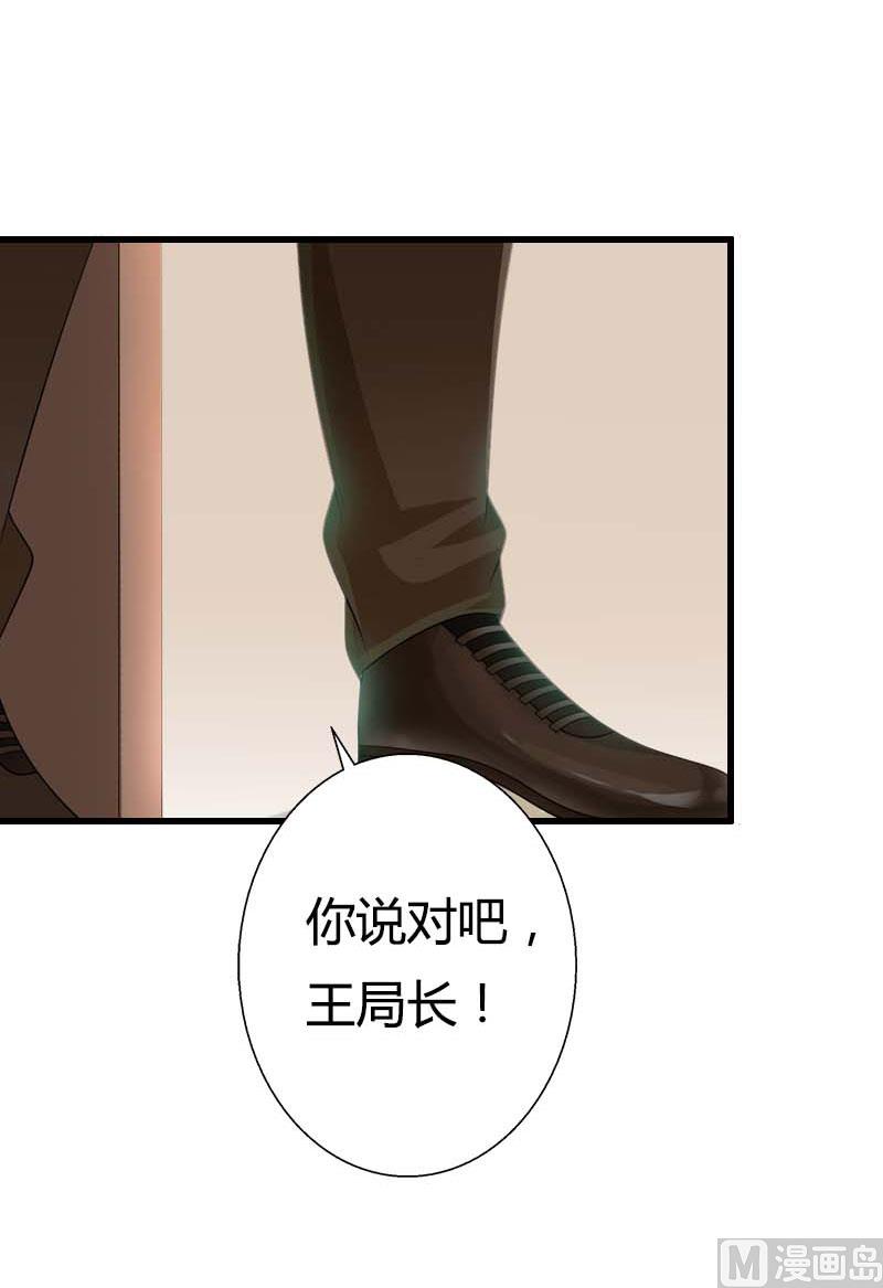 《恶魔男神甜心宝贝快投降》第90话 千钧一发 第41页