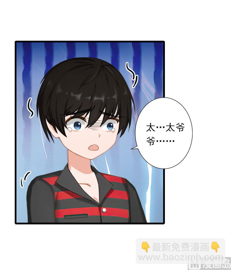《恶魔男神甜心宝贝快投降》第90话 千钧一发 第6页