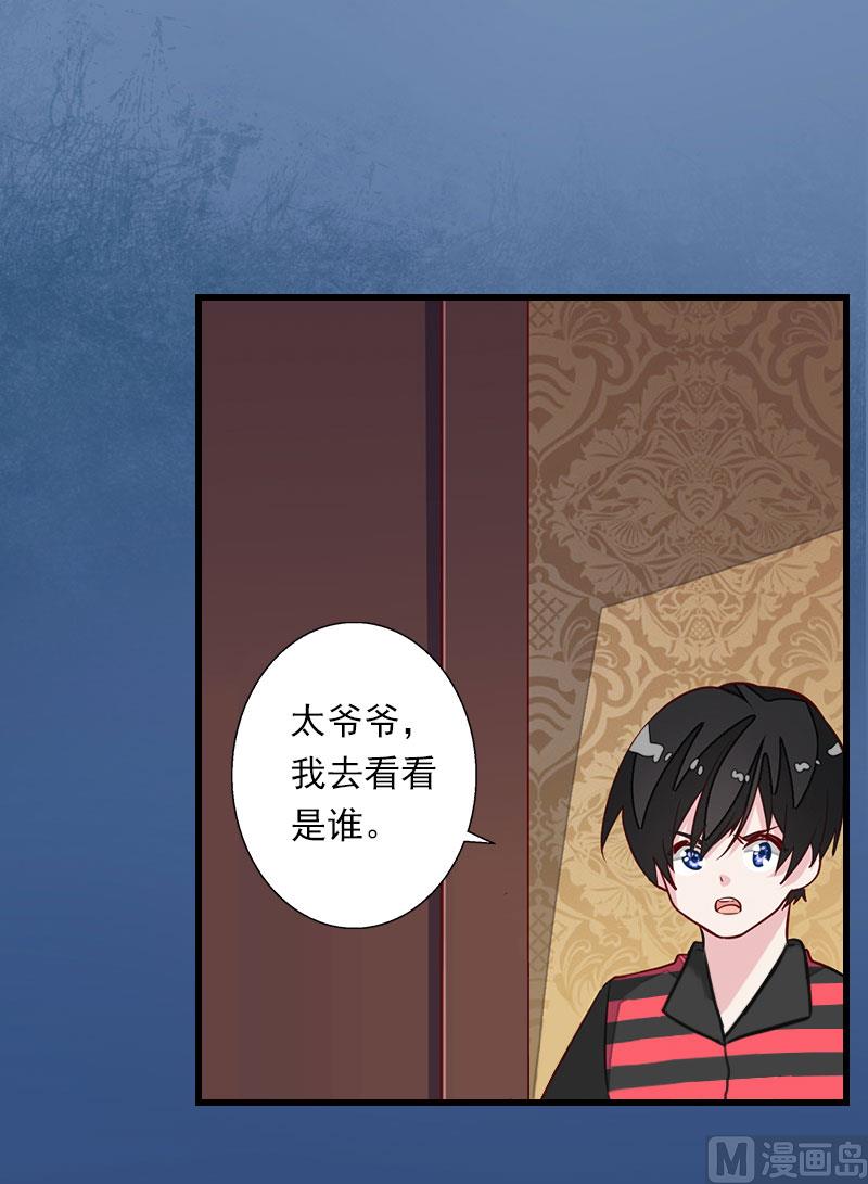 《恶魔男神甜心宝贝快投降》第89话 深夜到访 第11页