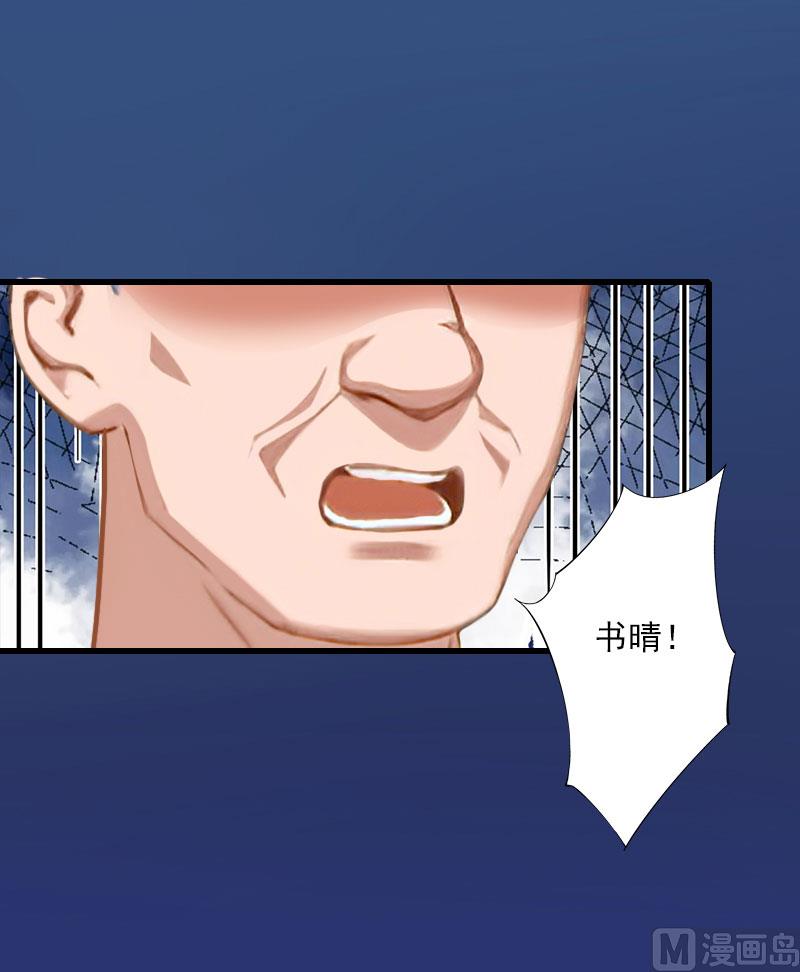 《恶魔男神甜心宝贝快投降》第89话 深夜到访 第12页