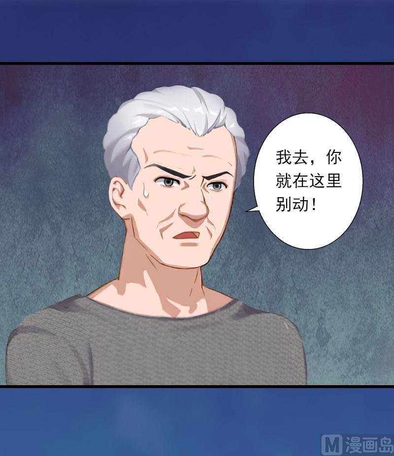 《恶魔男神甜心宝贝快投降》第89话 深夜到访 第13页
