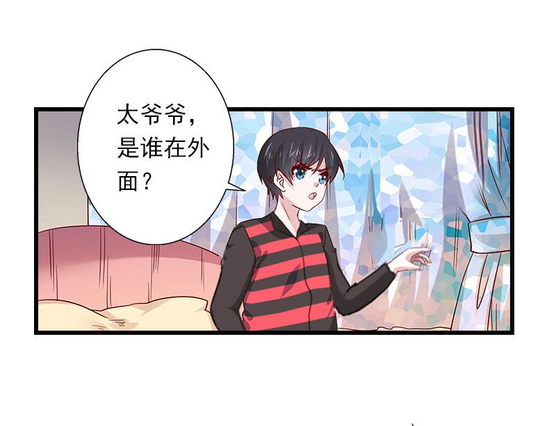 《恶魔男神甜心宝贝快投降》第89话 深夜到访 第21页