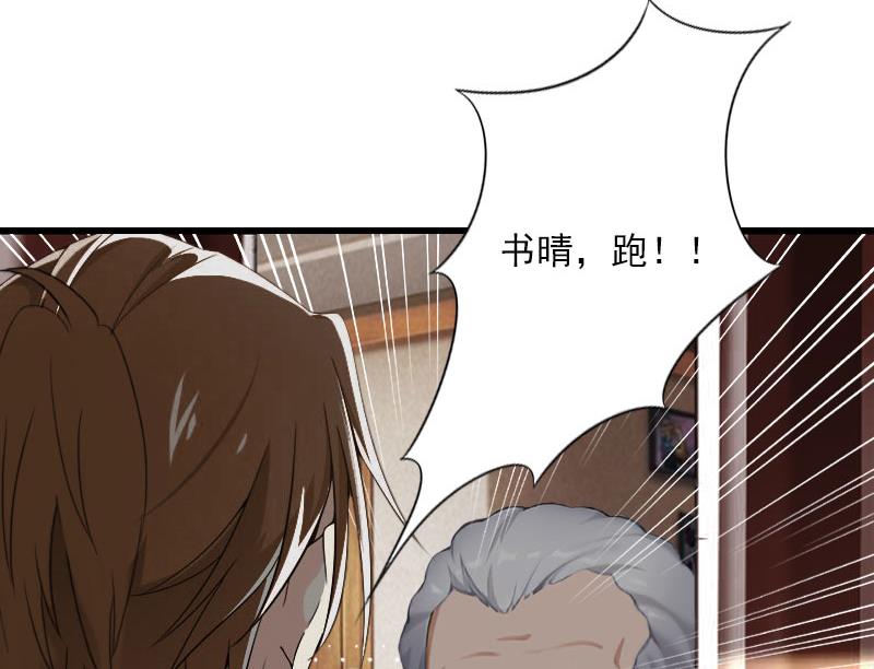 《恶魔男神甜心宝贝快投降》第89话 深夜到访 第22页