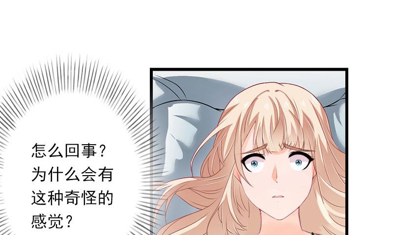 《恶魔男神甜心宝贝快投降》第89话 深夜到访 第25页