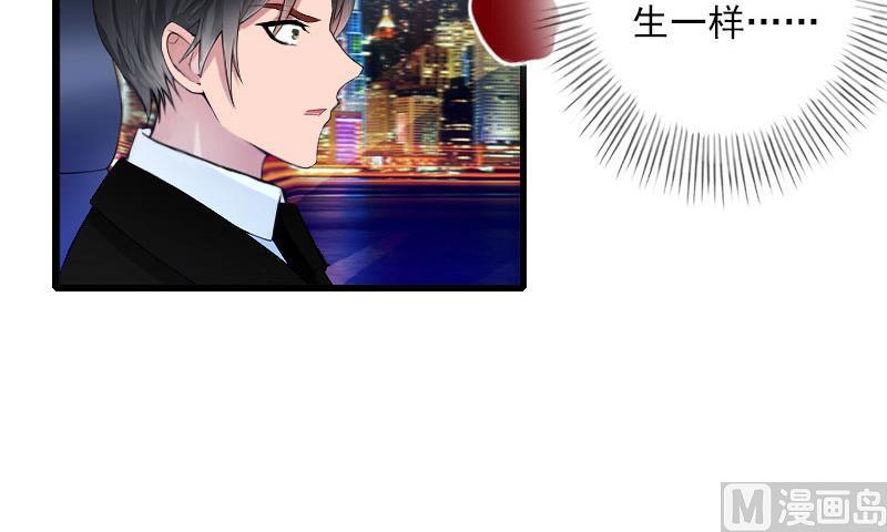 《恶魔男神甜心宝贝快投降》第89话 深夜到访 第27页