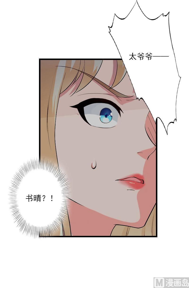 《恶魔男神甜心宝贝快投降》第89话 深夜到访 第29页