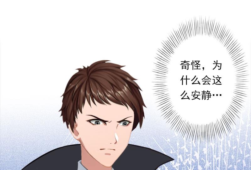 《恶魔男神甜心宝贝快投降》第89话 深夜到访 第34页