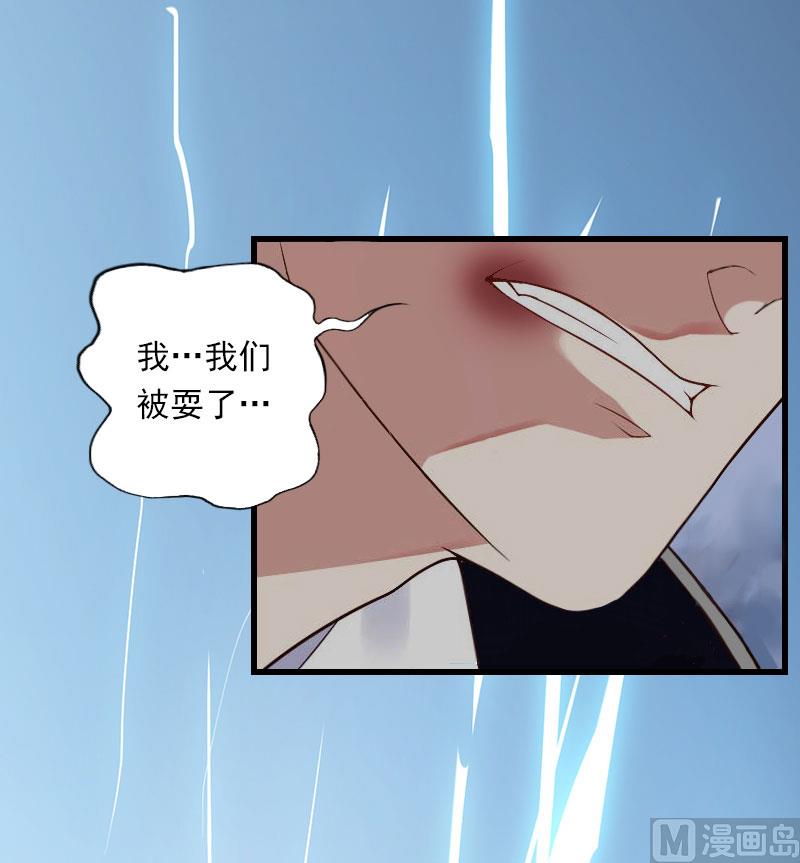 《恶魔男神甜心宝贝快投降》第89话 深夜到访 第38页