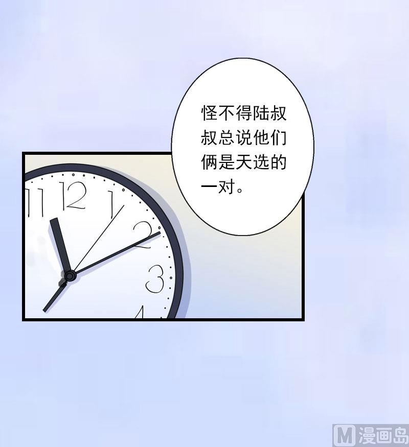 《恶魔男神甜心宝贝快投降》第89话 深夜到访 第4页