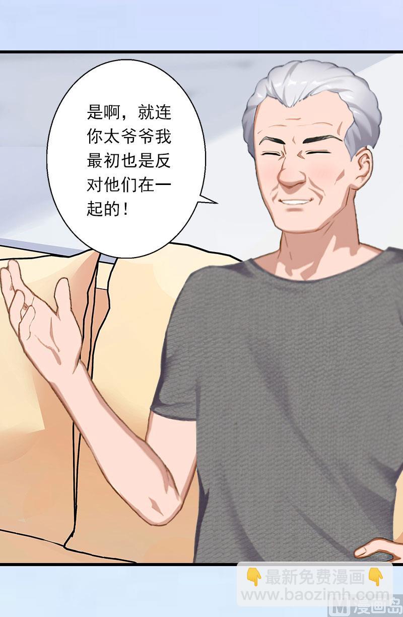 《恶魔男神甜心宝贝快投降》第89话 深夜到访 第5页