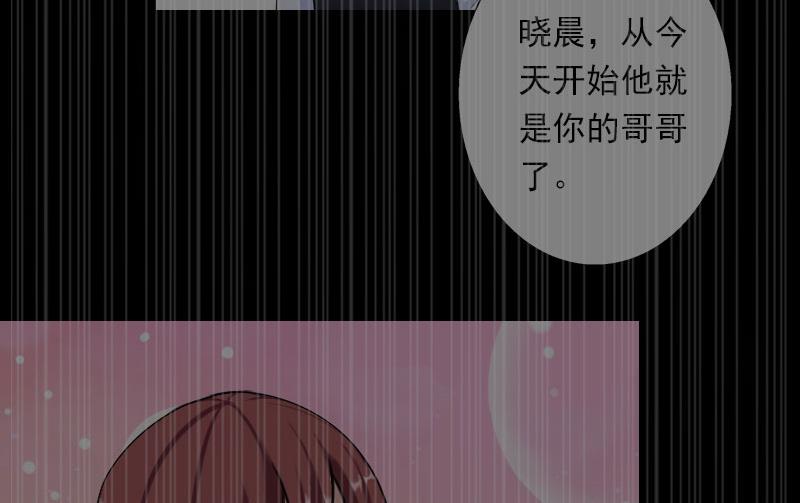 《恶魔男神甜心宝贝快投降》第94话 我相信他 第11页