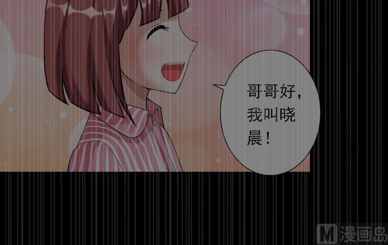 《恶魔男神甜心宝贝快投降》第94话 我相信他 第12页