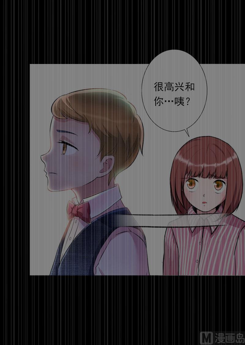 《恶魔男神甜心宝贝快投降》第94话 我相信他 第13页